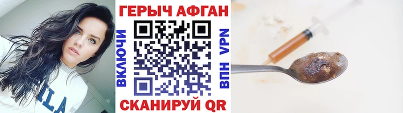 наркотики МЕГА вход ГЕРОИН хмурый Старый Оскол