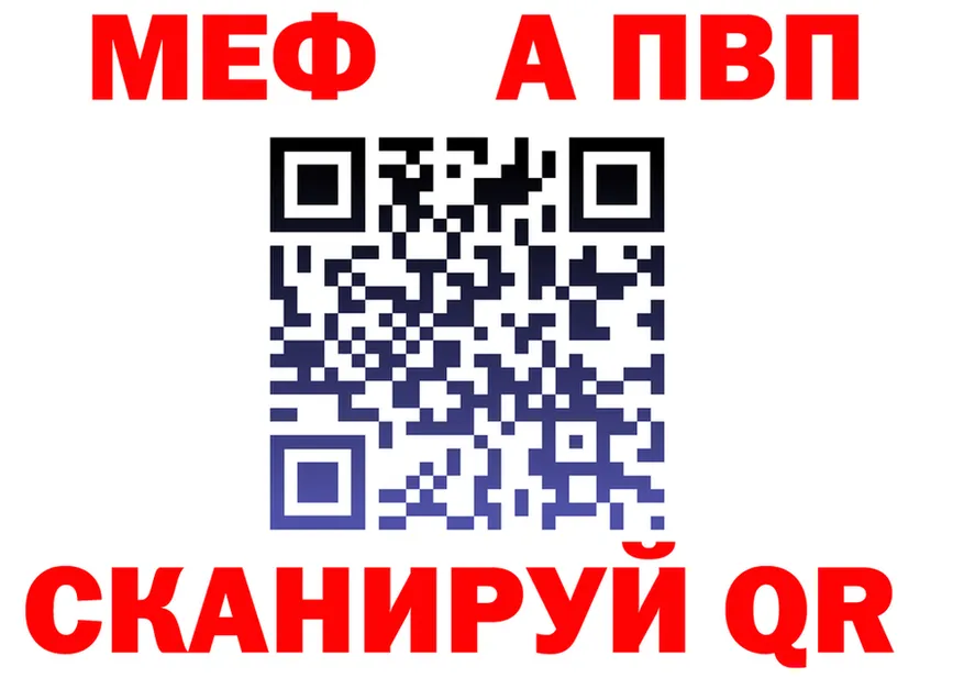 APVP VHQ маркетплейс shop ссылка на мегу Старый Оскол