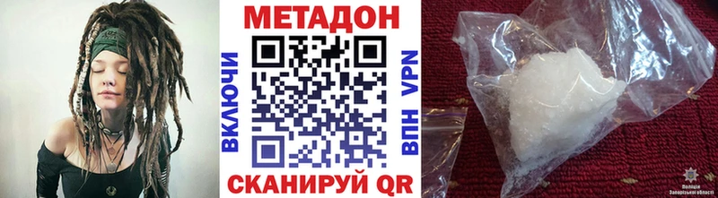 МЕТАДОН кристалл  Старый Оскол 
